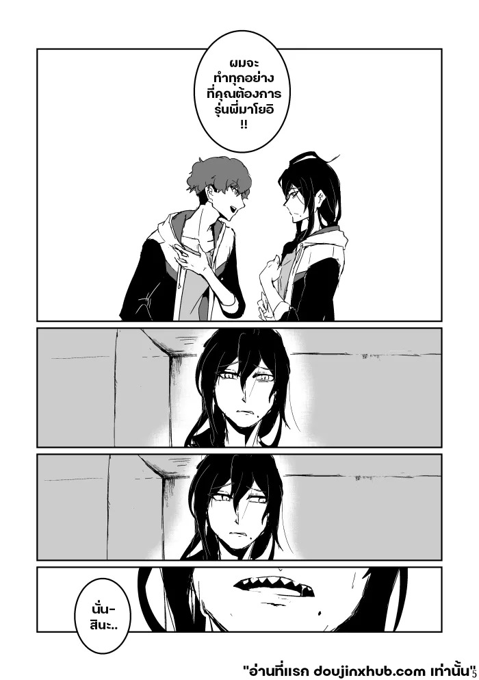 ฉันมอบมันให้คุณ